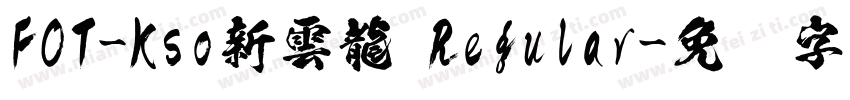 FOT-Kso新雲龍 Regular字体转换